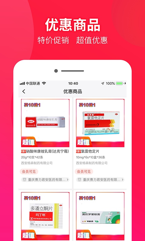 截图4