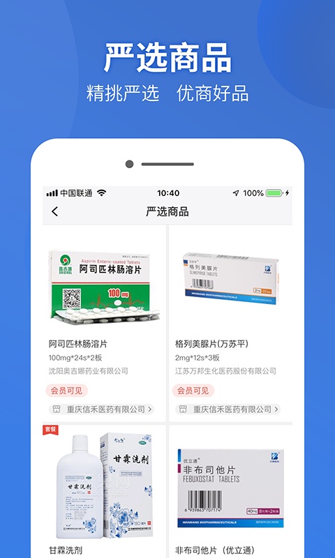 截图5